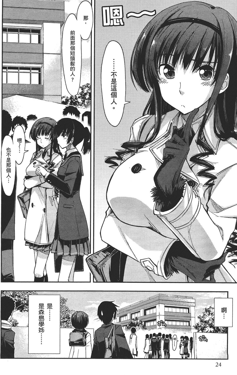 第24页