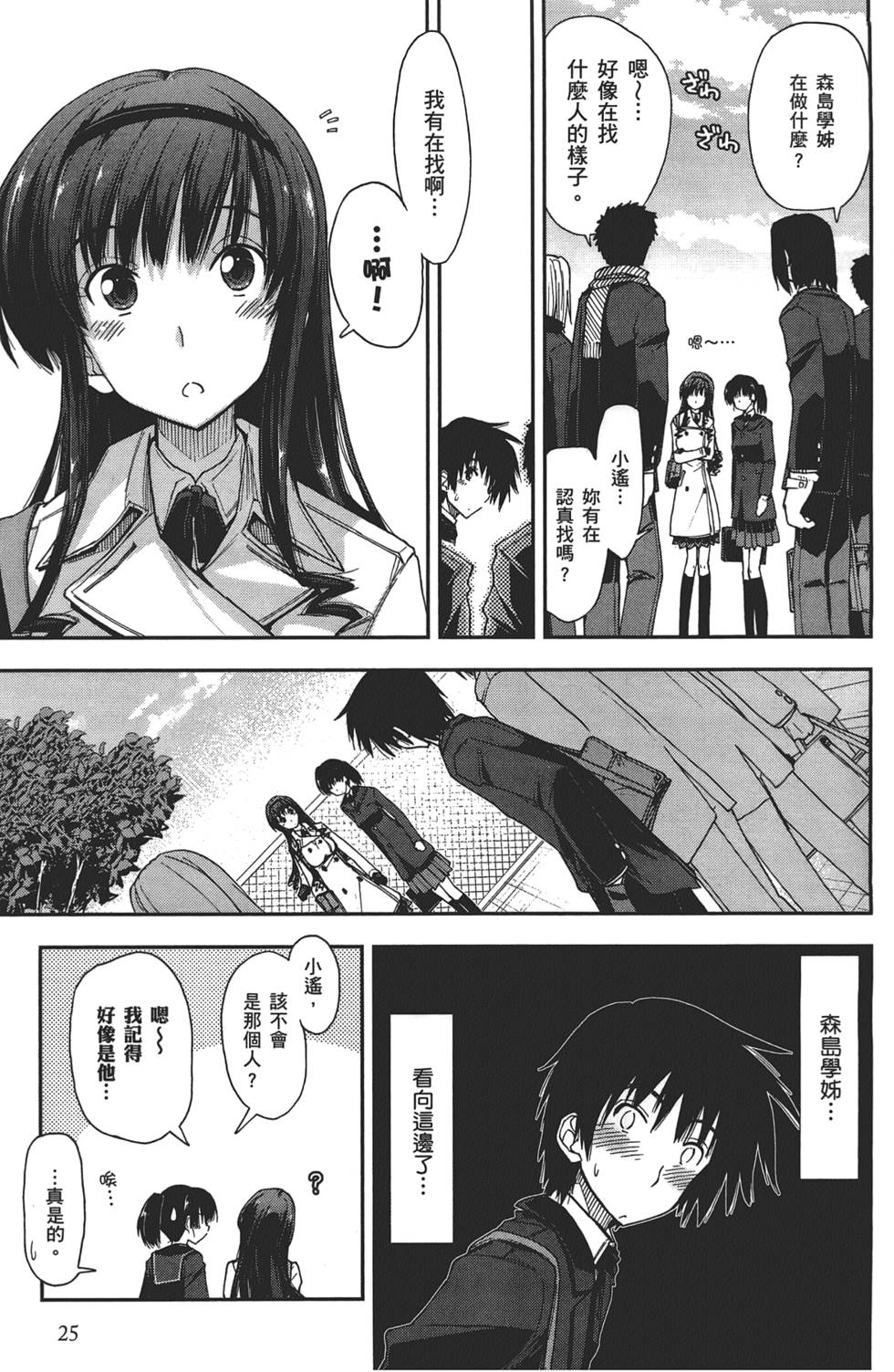 第25页