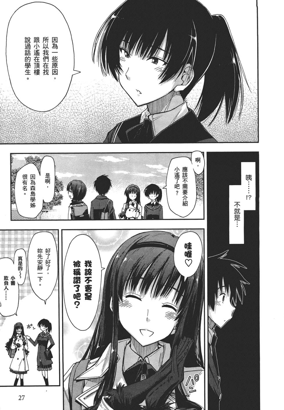 第27页