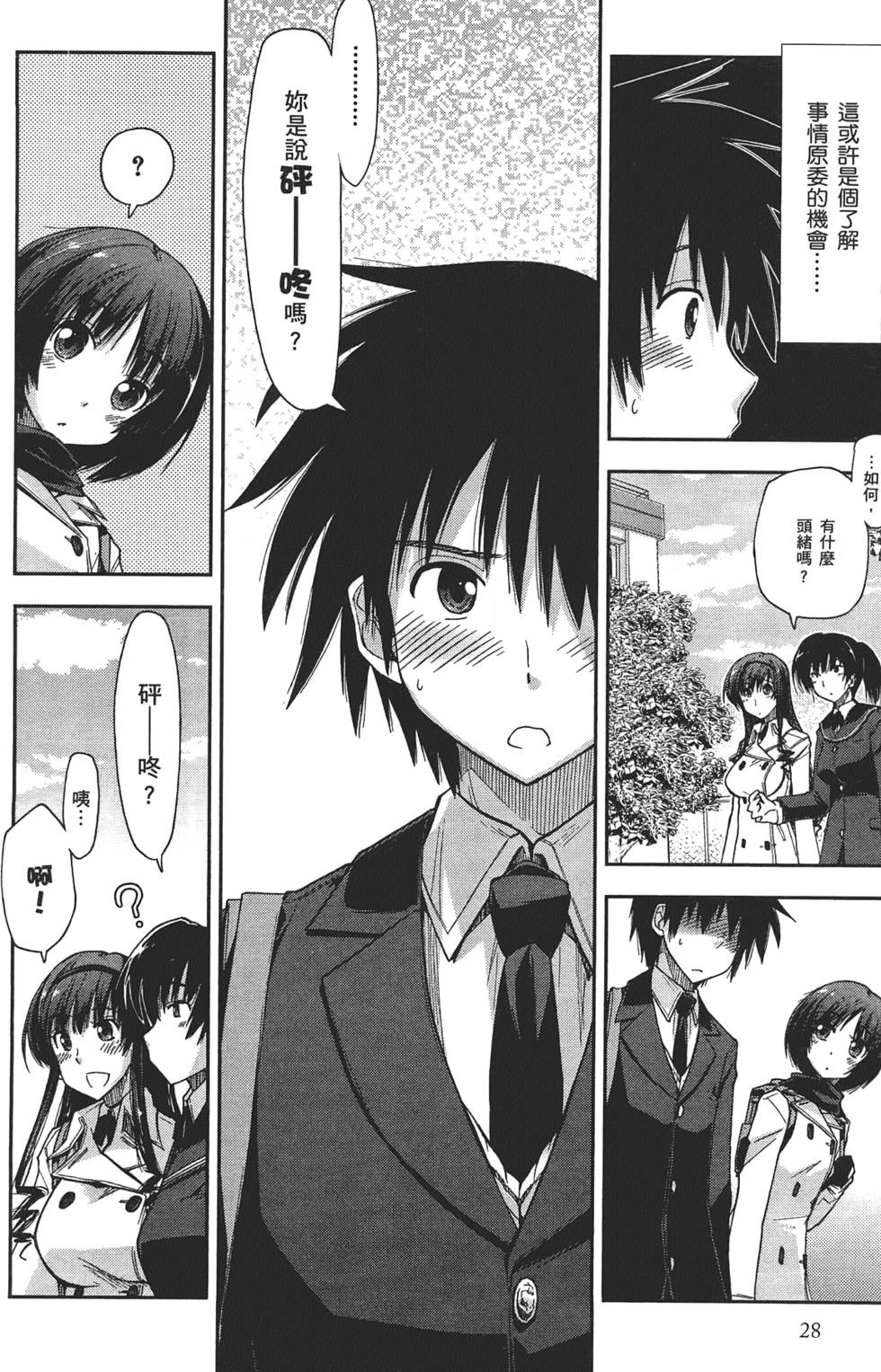 第28页