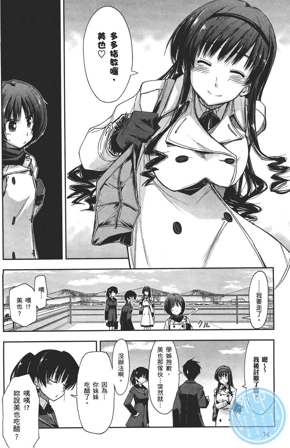第34页