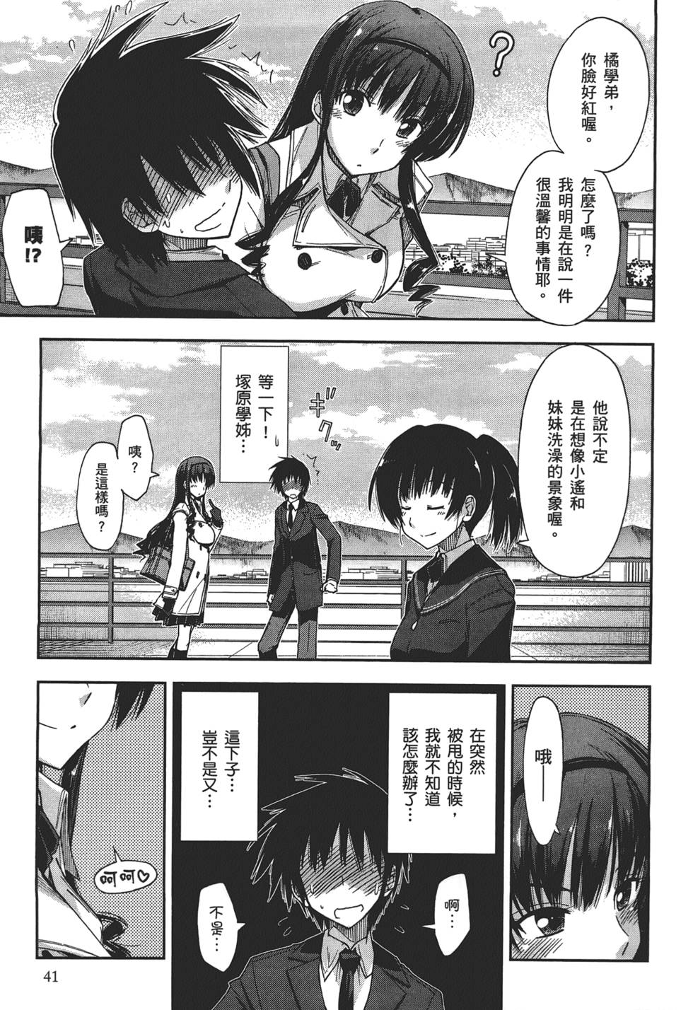 第41页