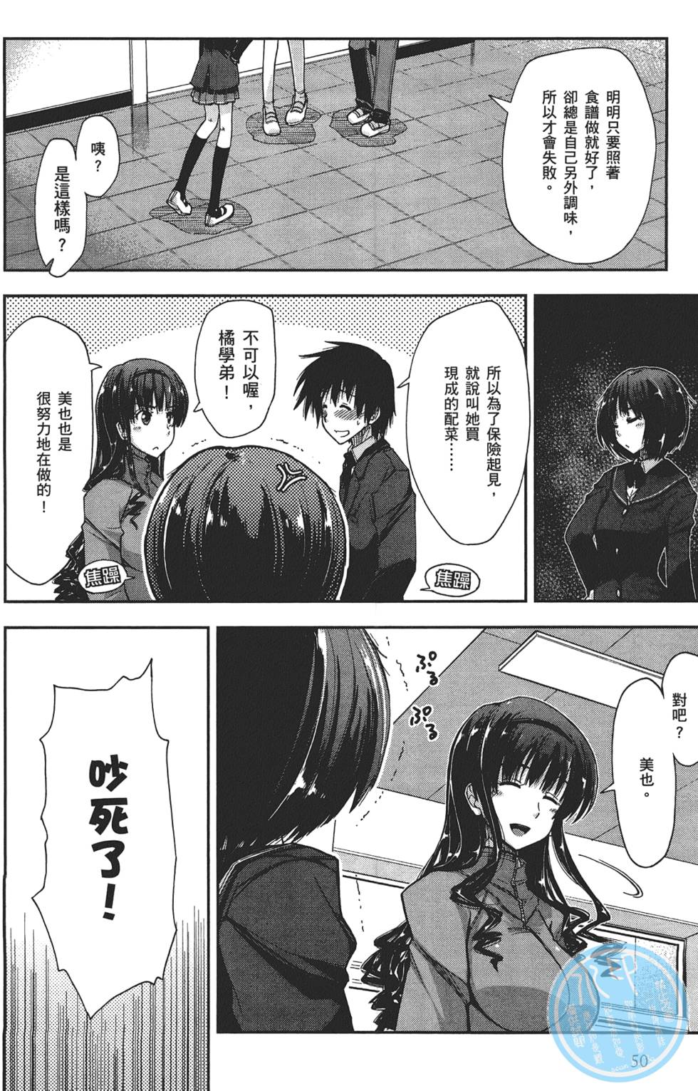 第50页