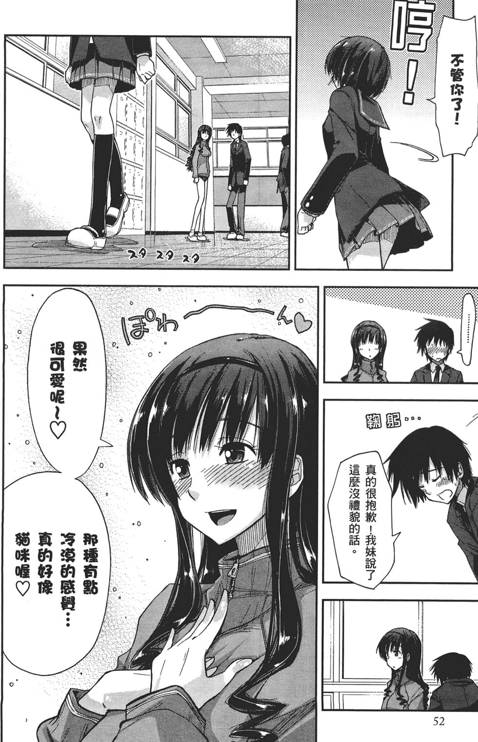第52页