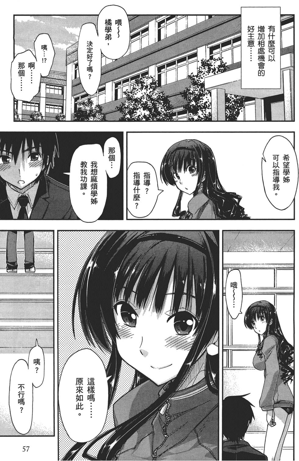第57页