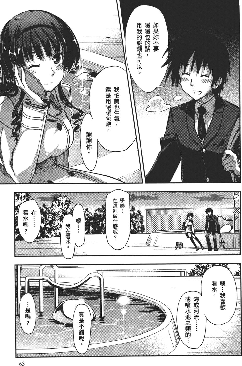 第63页