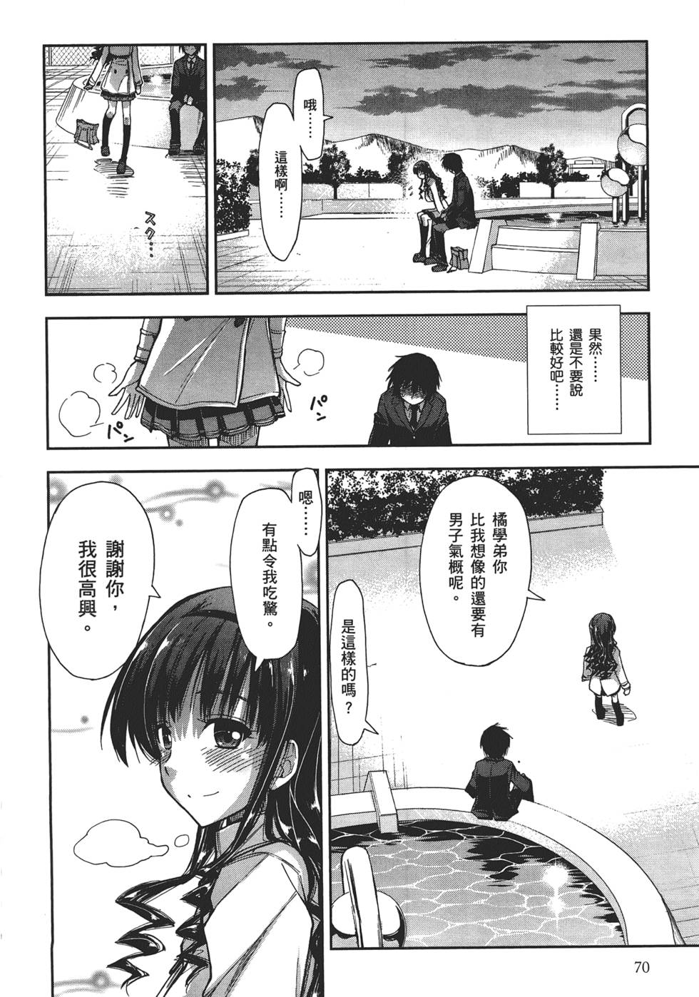 第70页