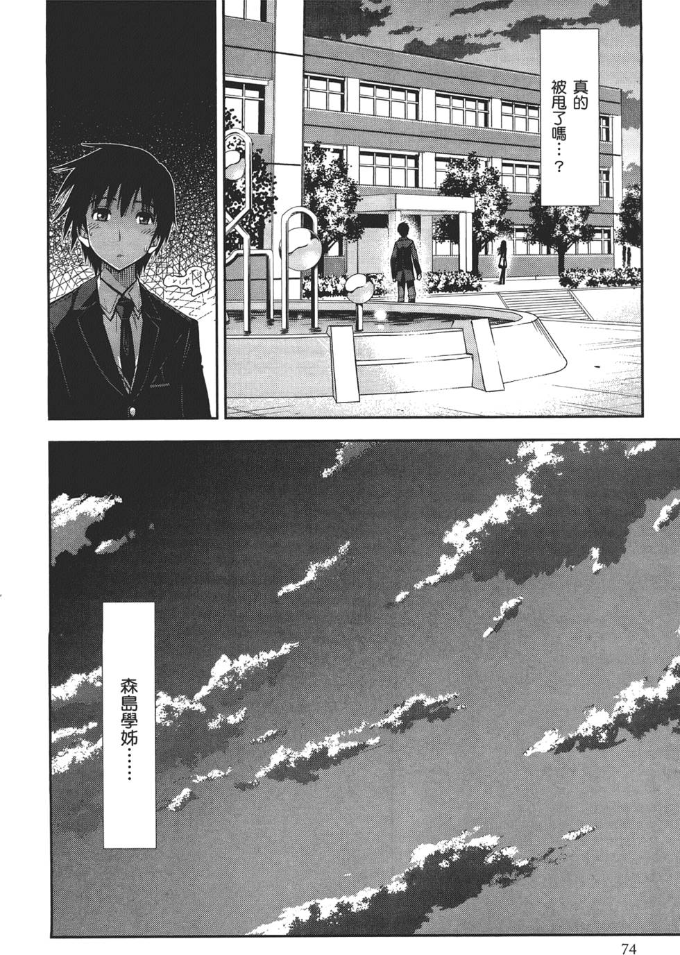 第74页