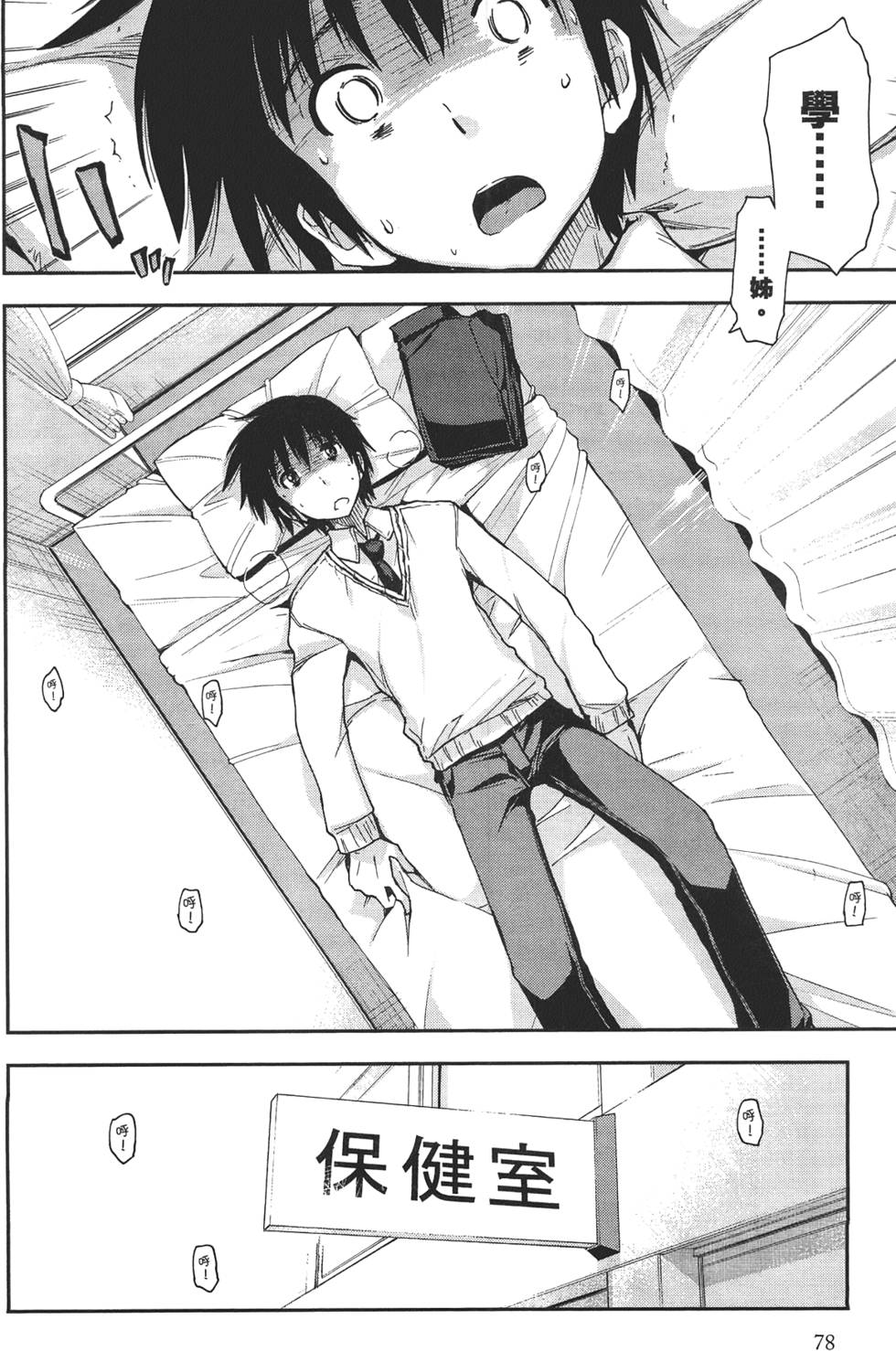 第78页
