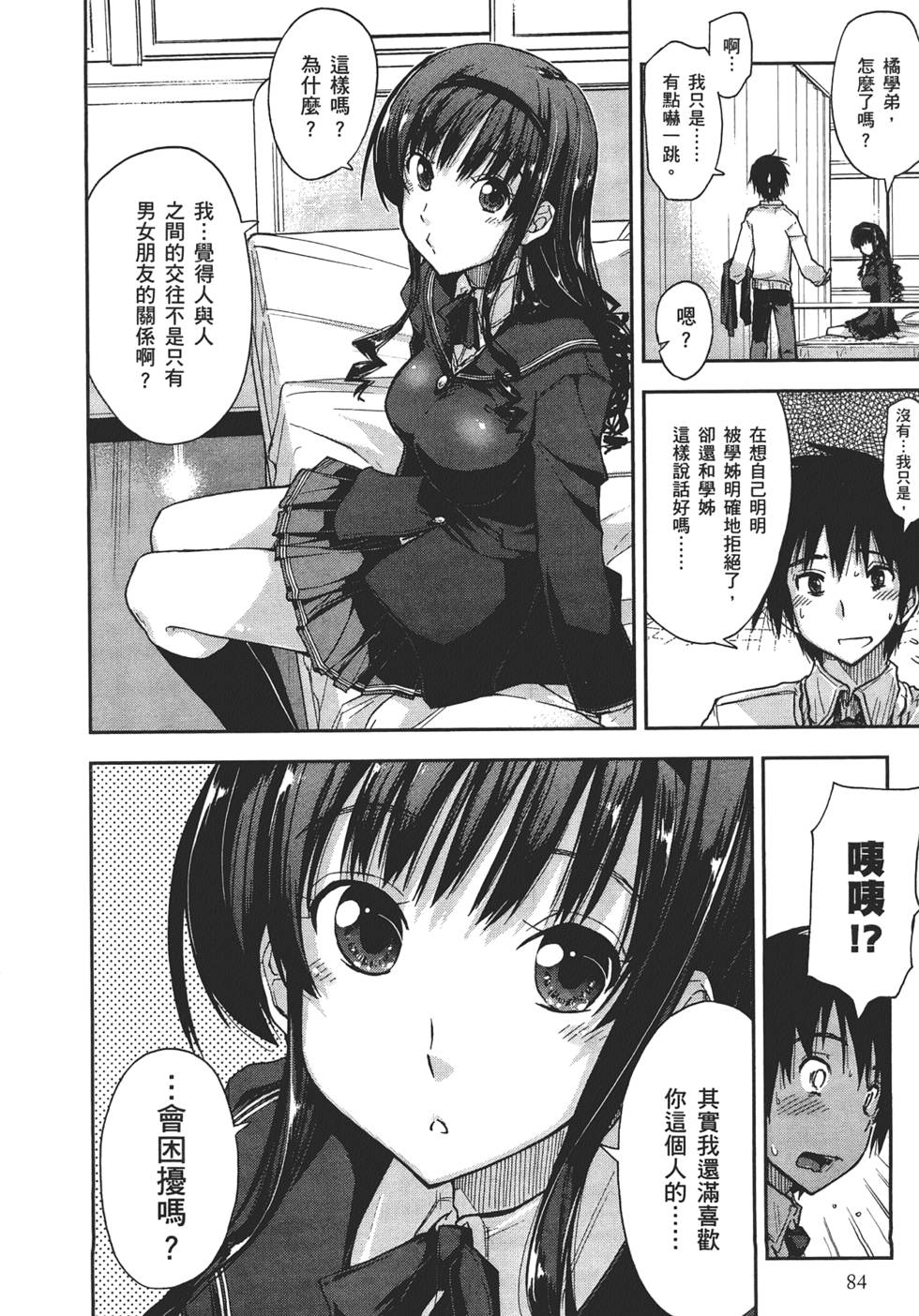 第84页