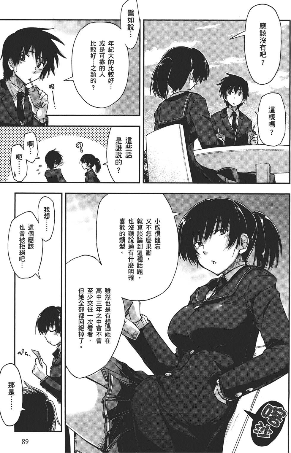 第89页