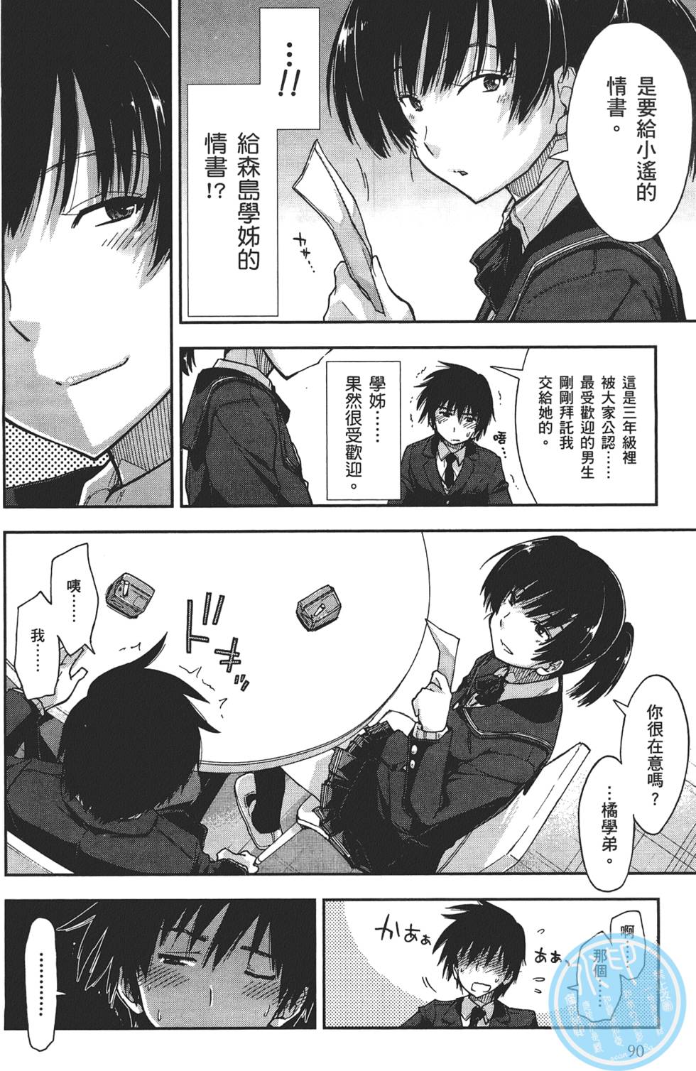 第90页