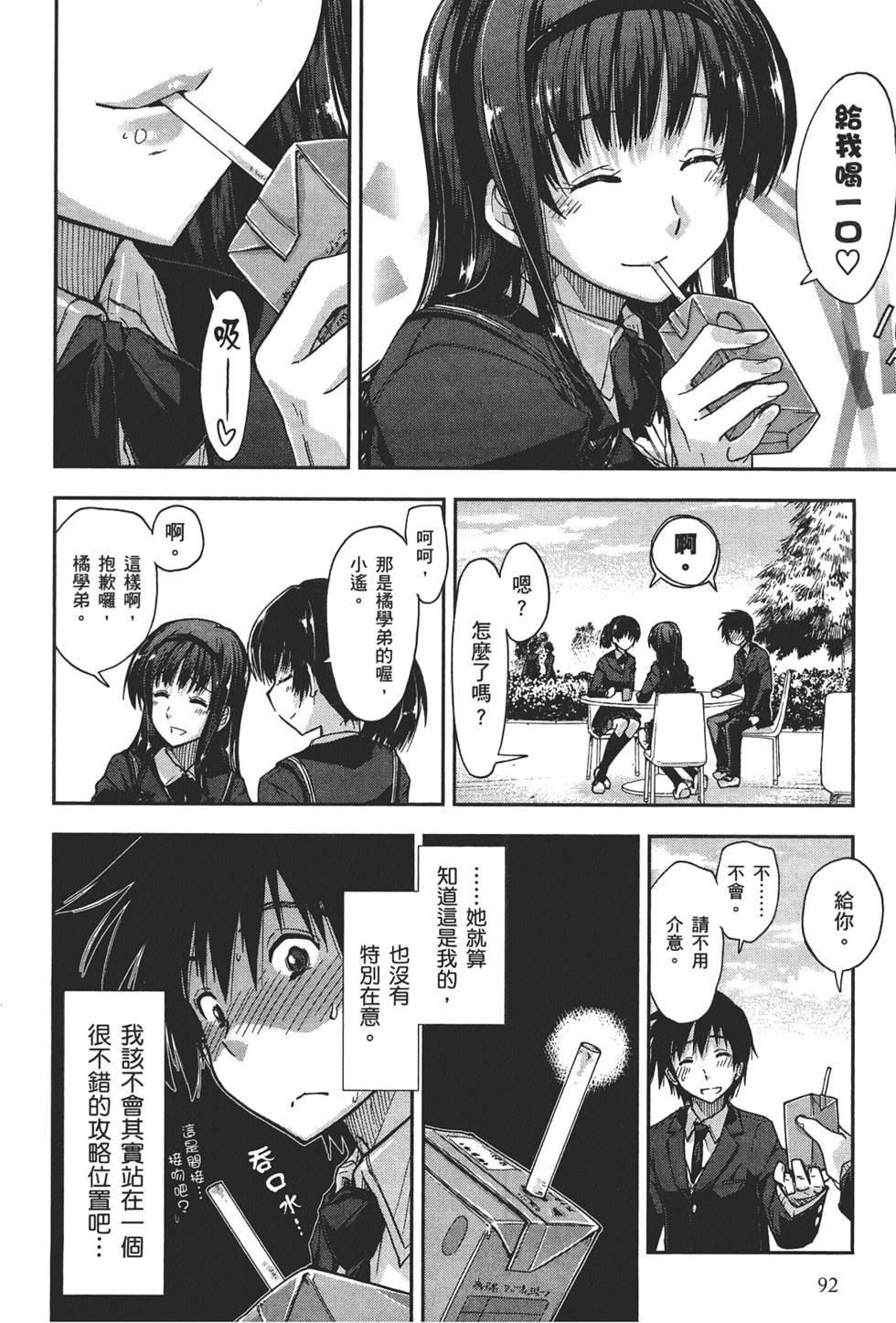 第92页