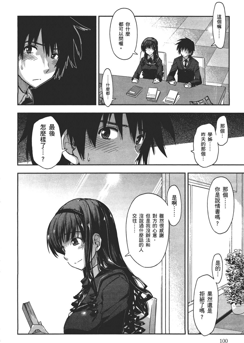 第100页