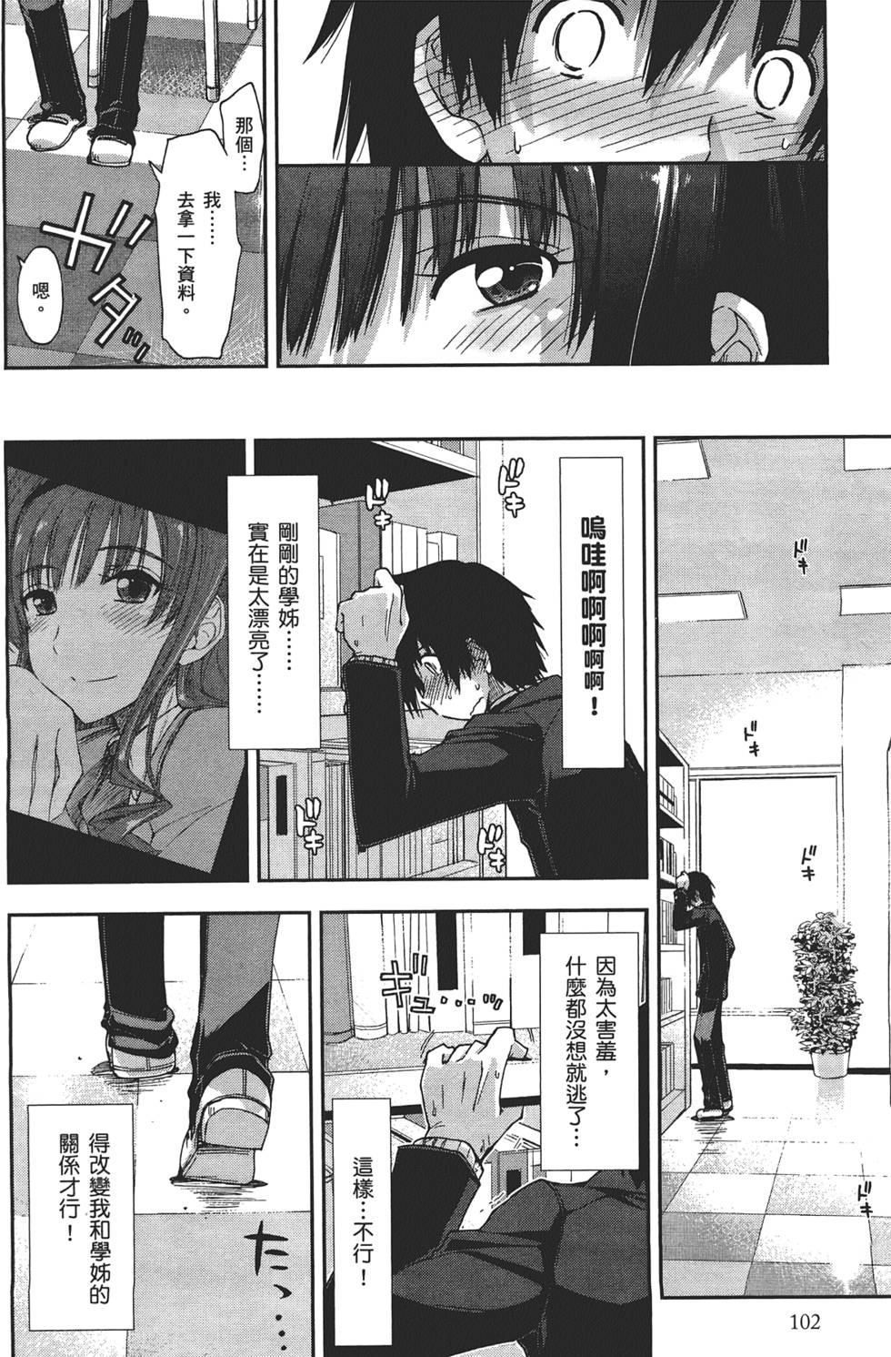第102页