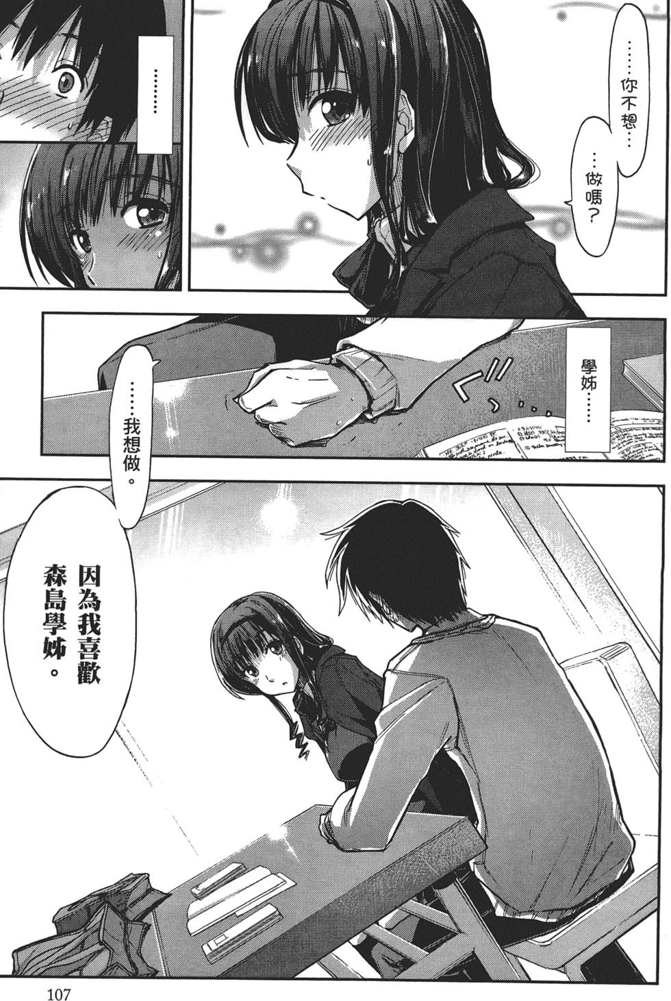 第107页