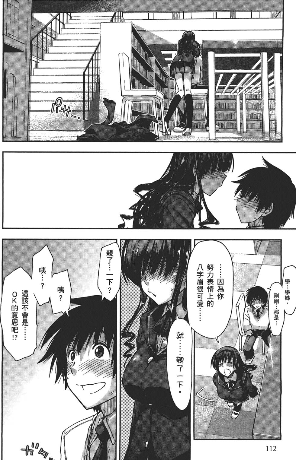 第112页