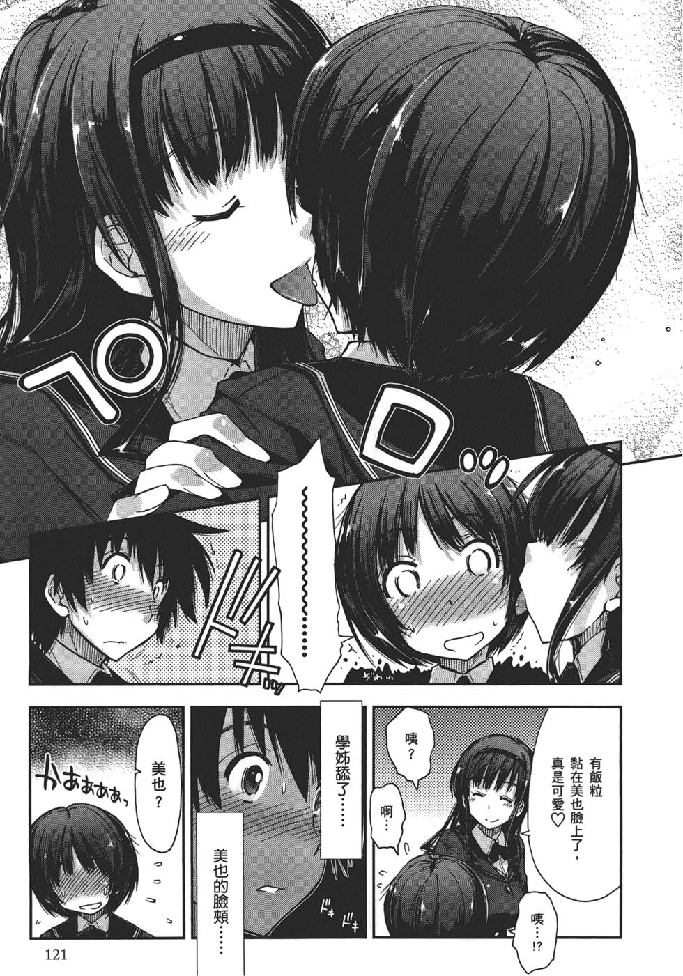 第121页