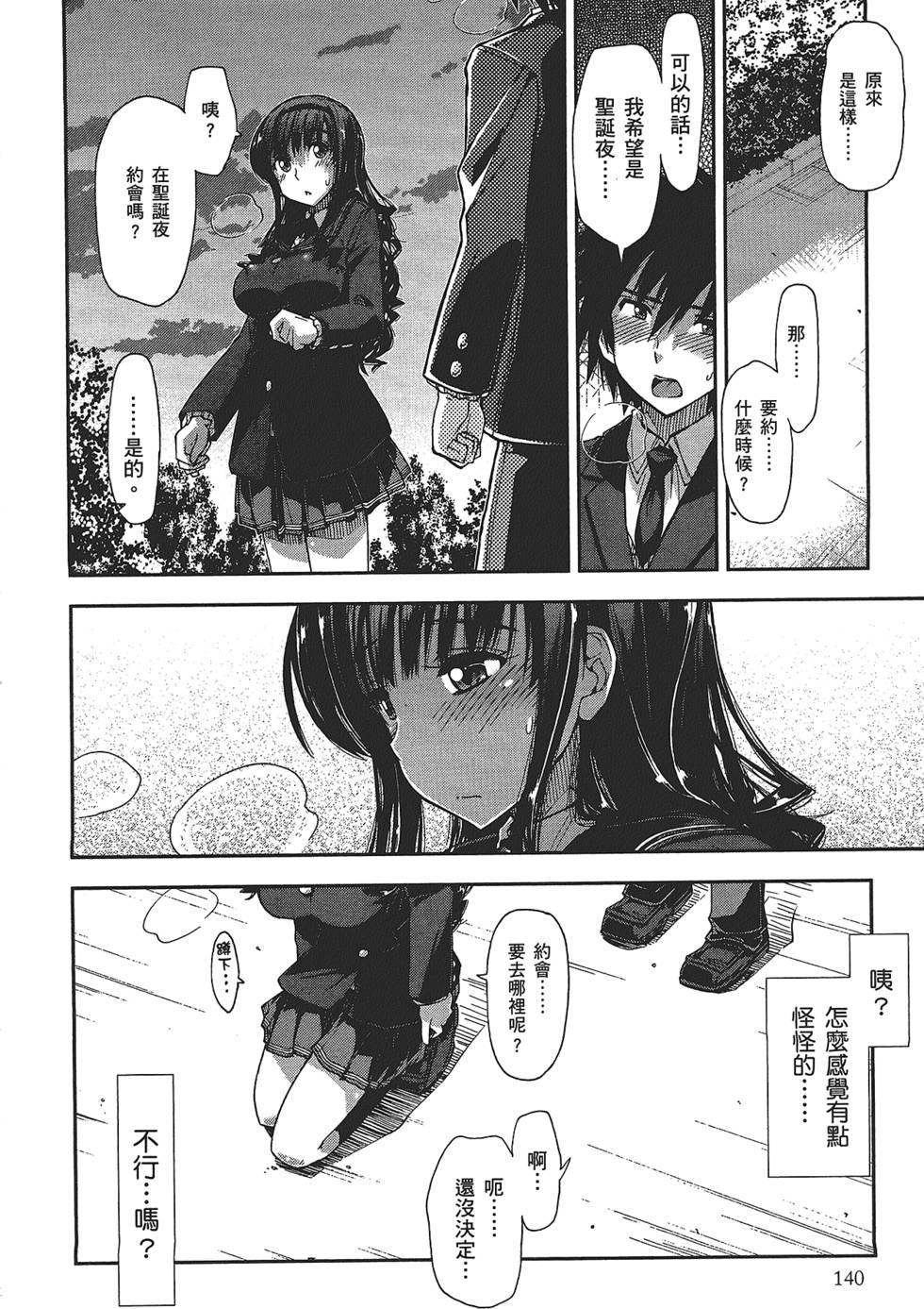 第140页
