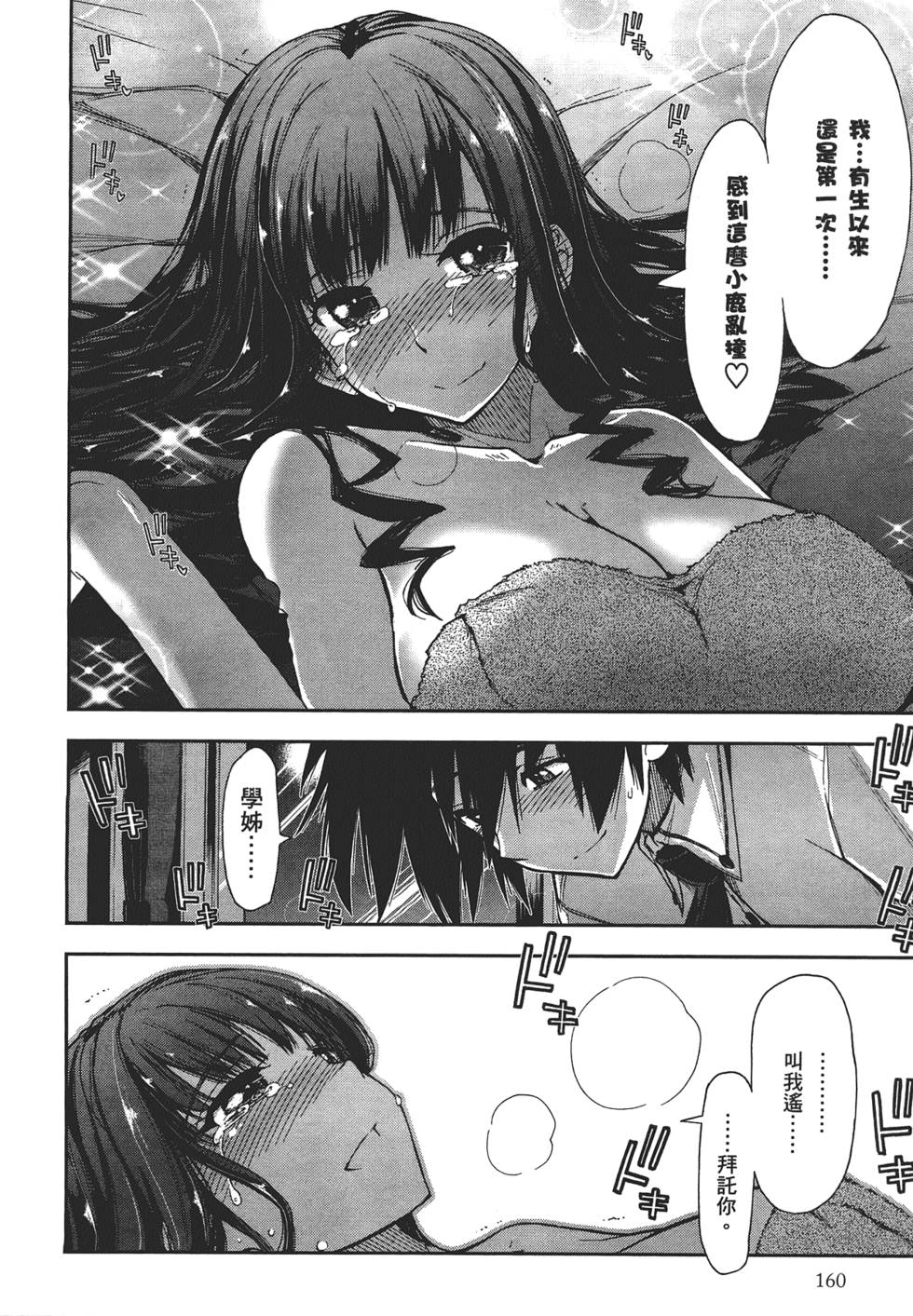 第160页