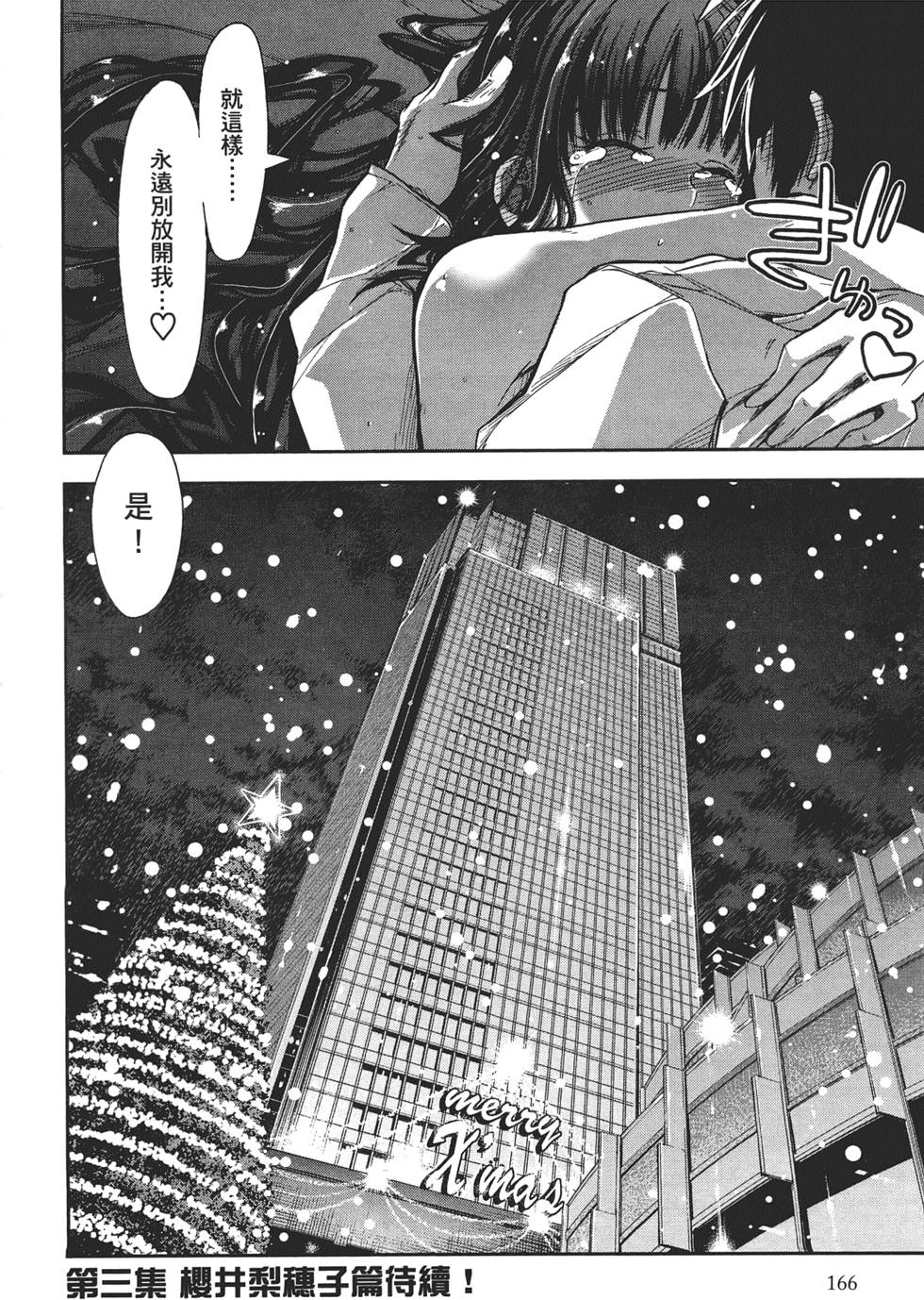 第166页