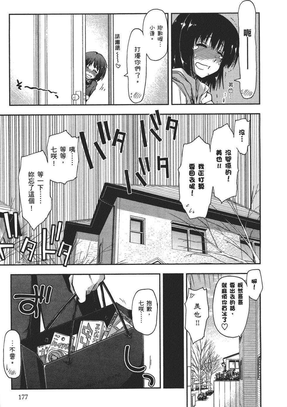 第177页