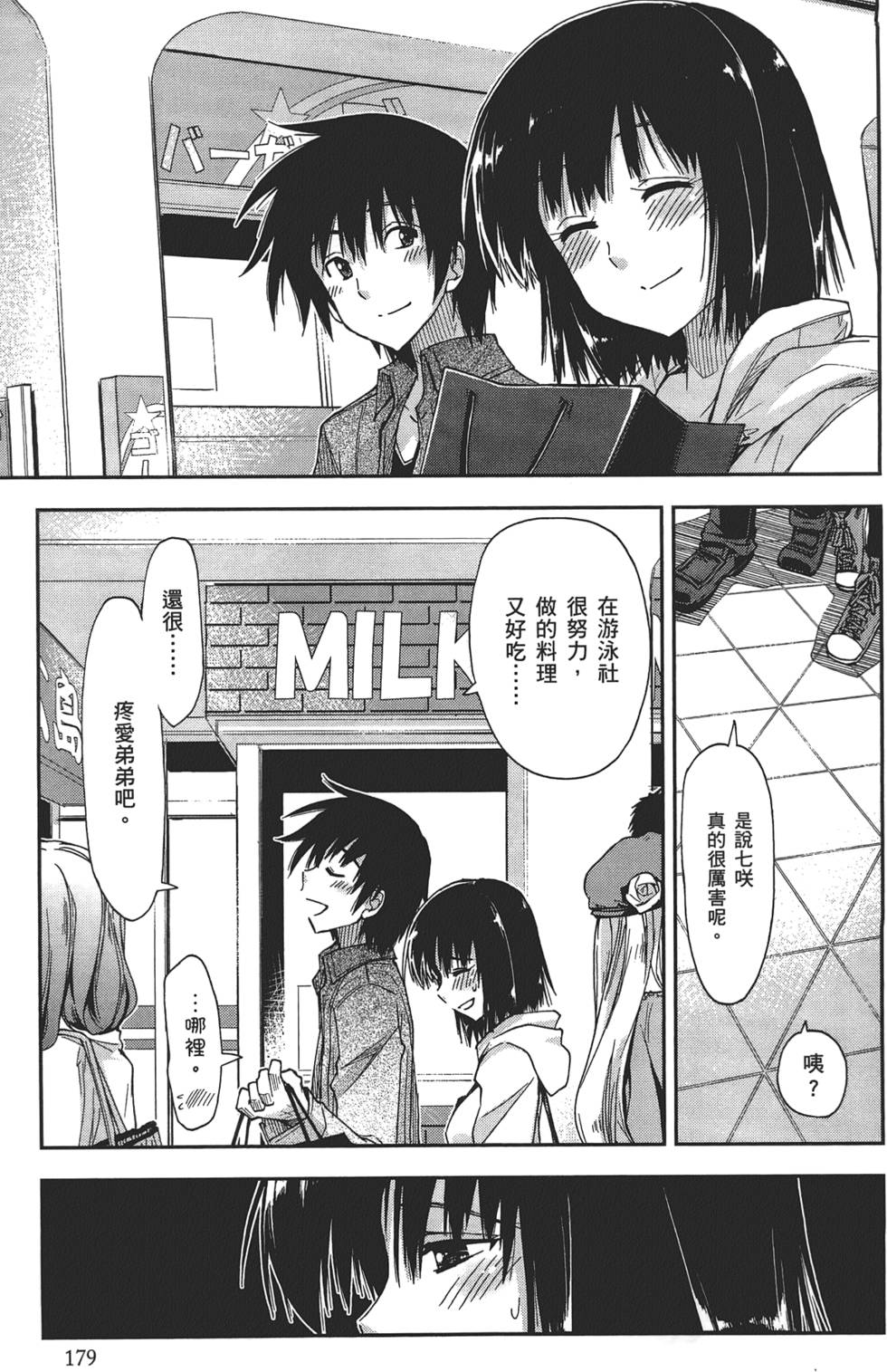 第179页