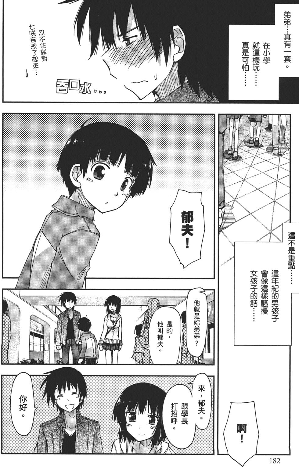 第182页