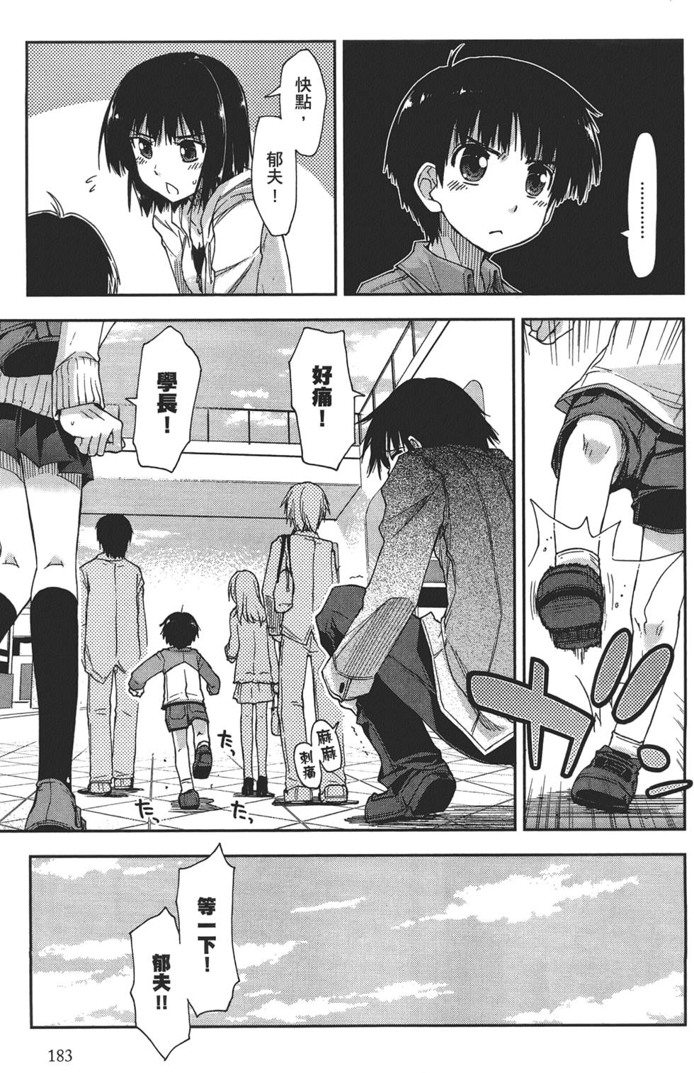 第183页