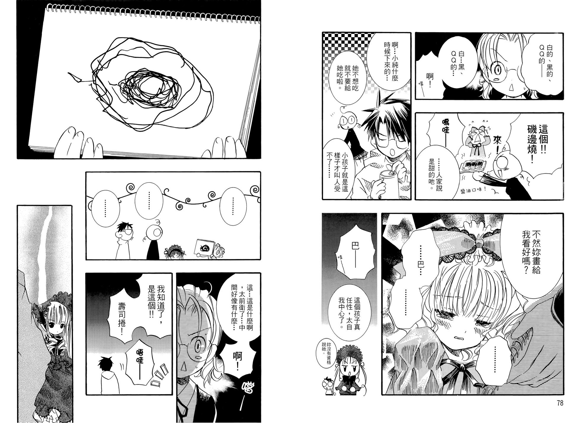 第42页