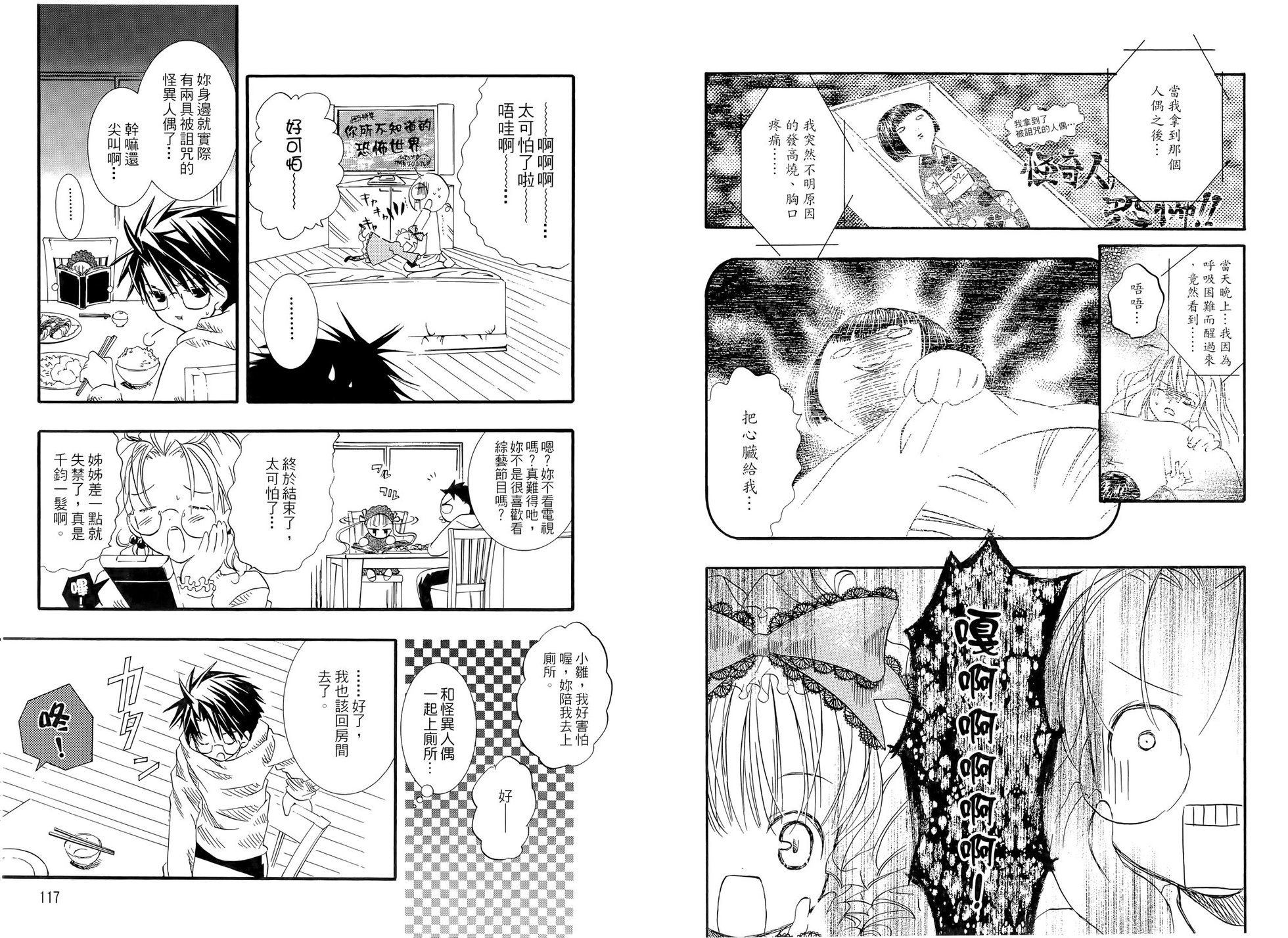 第61页