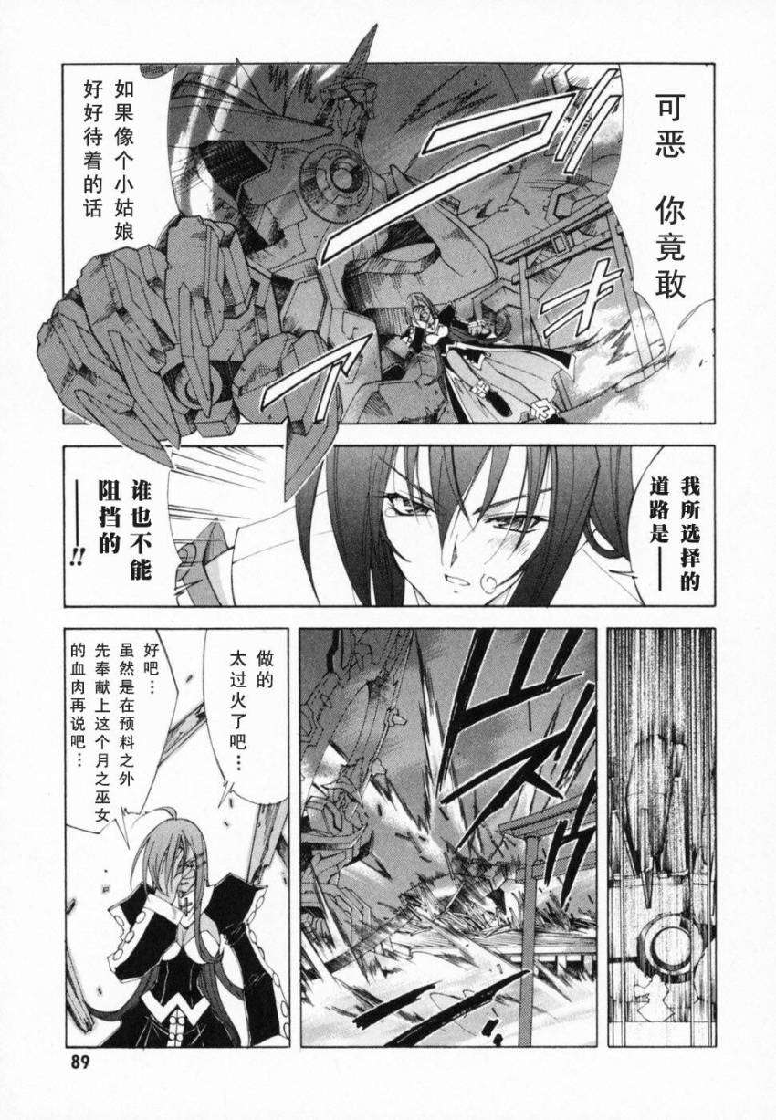 第87页
