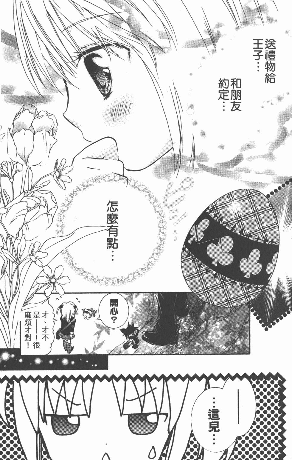 第106页