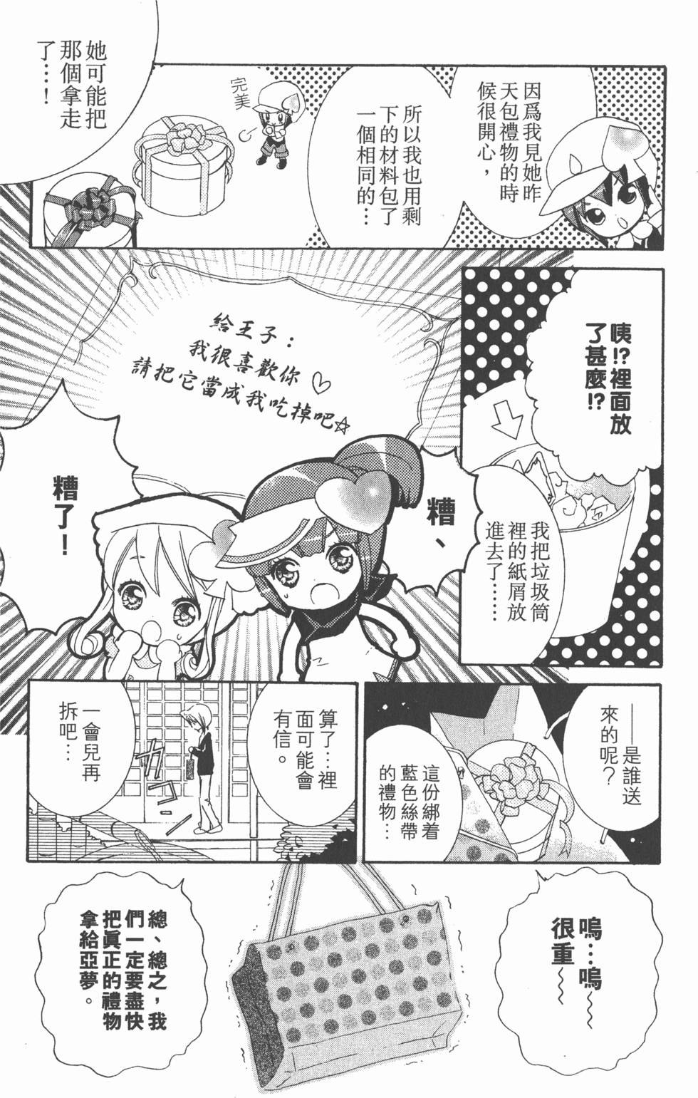 第139页