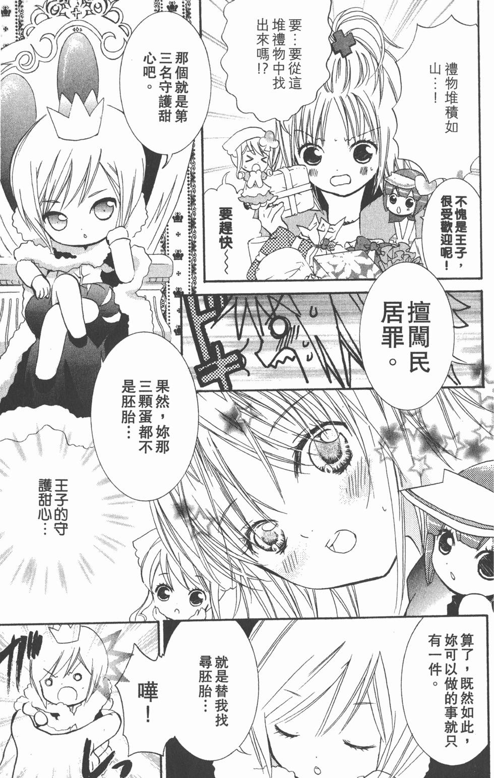 第144页