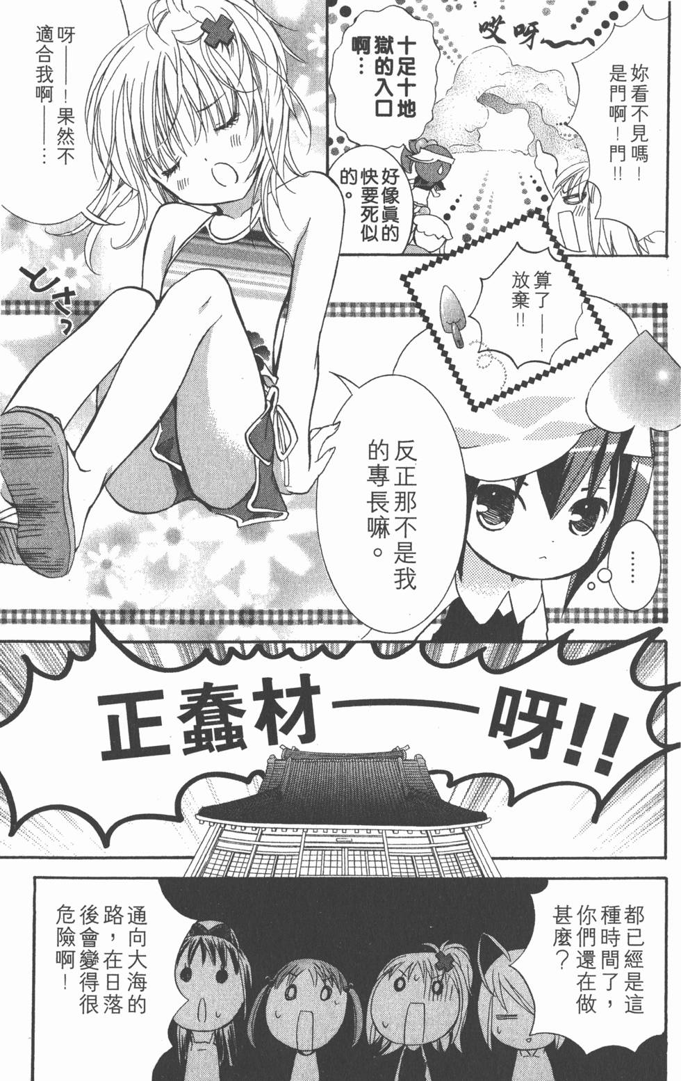 第87页