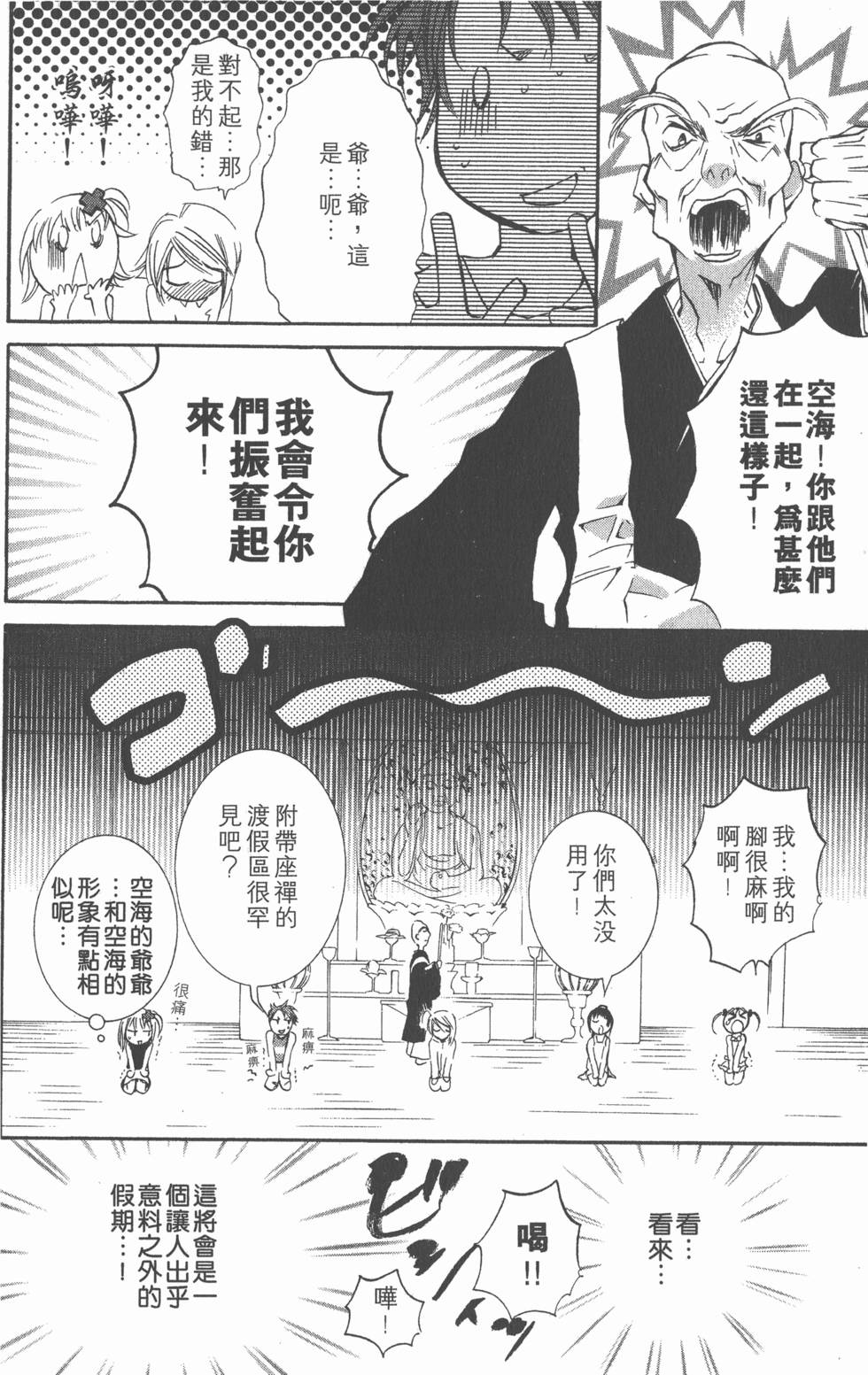 第88页