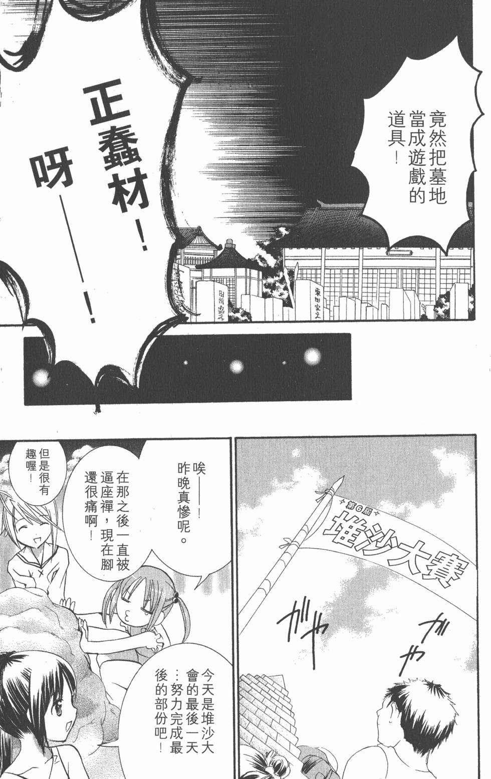 第111页