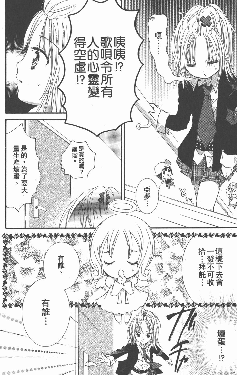 第82页