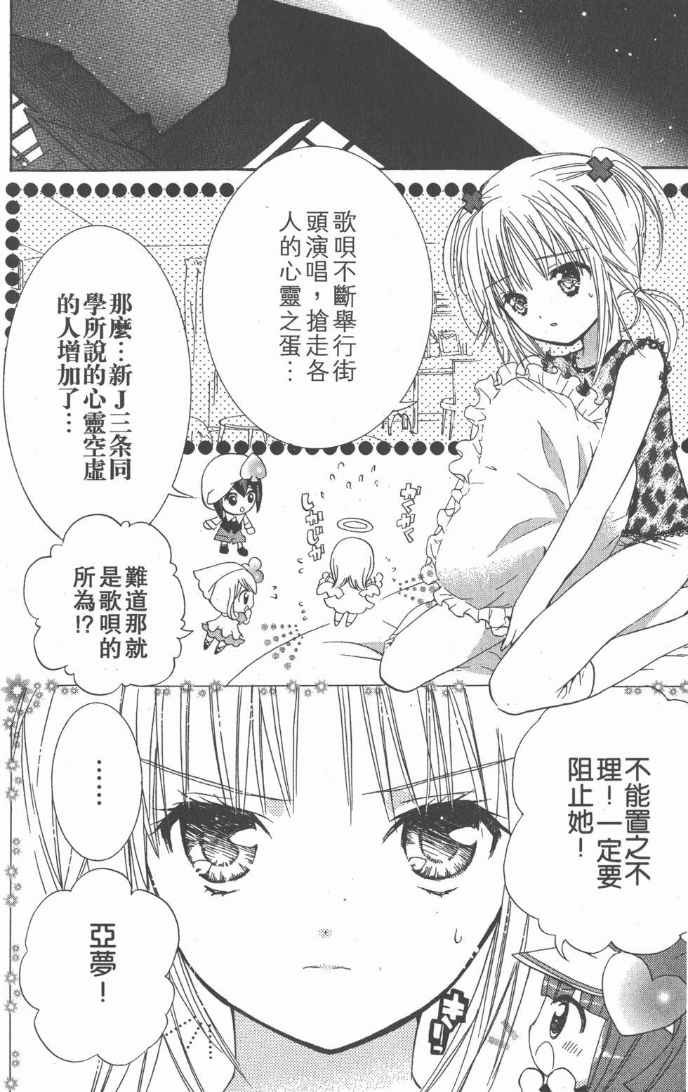 第88页