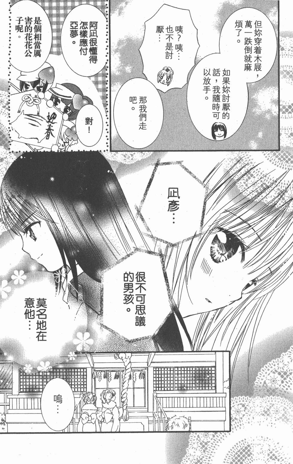 第183页