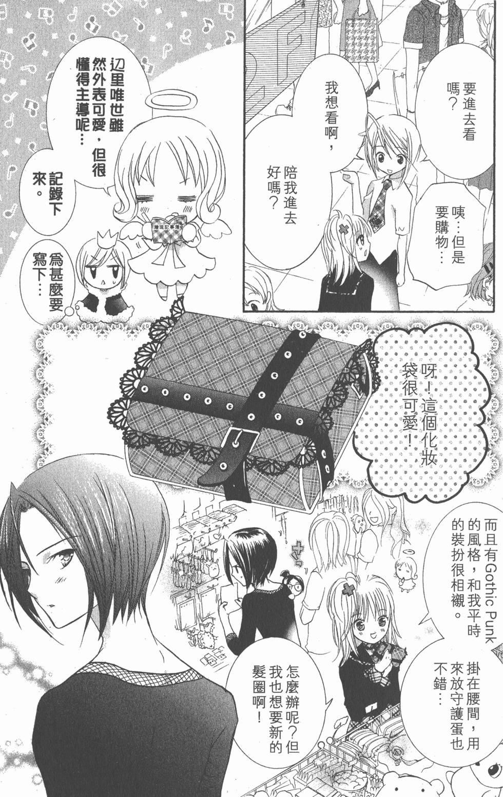 第87页