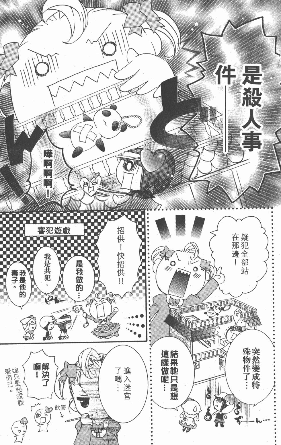 第111页