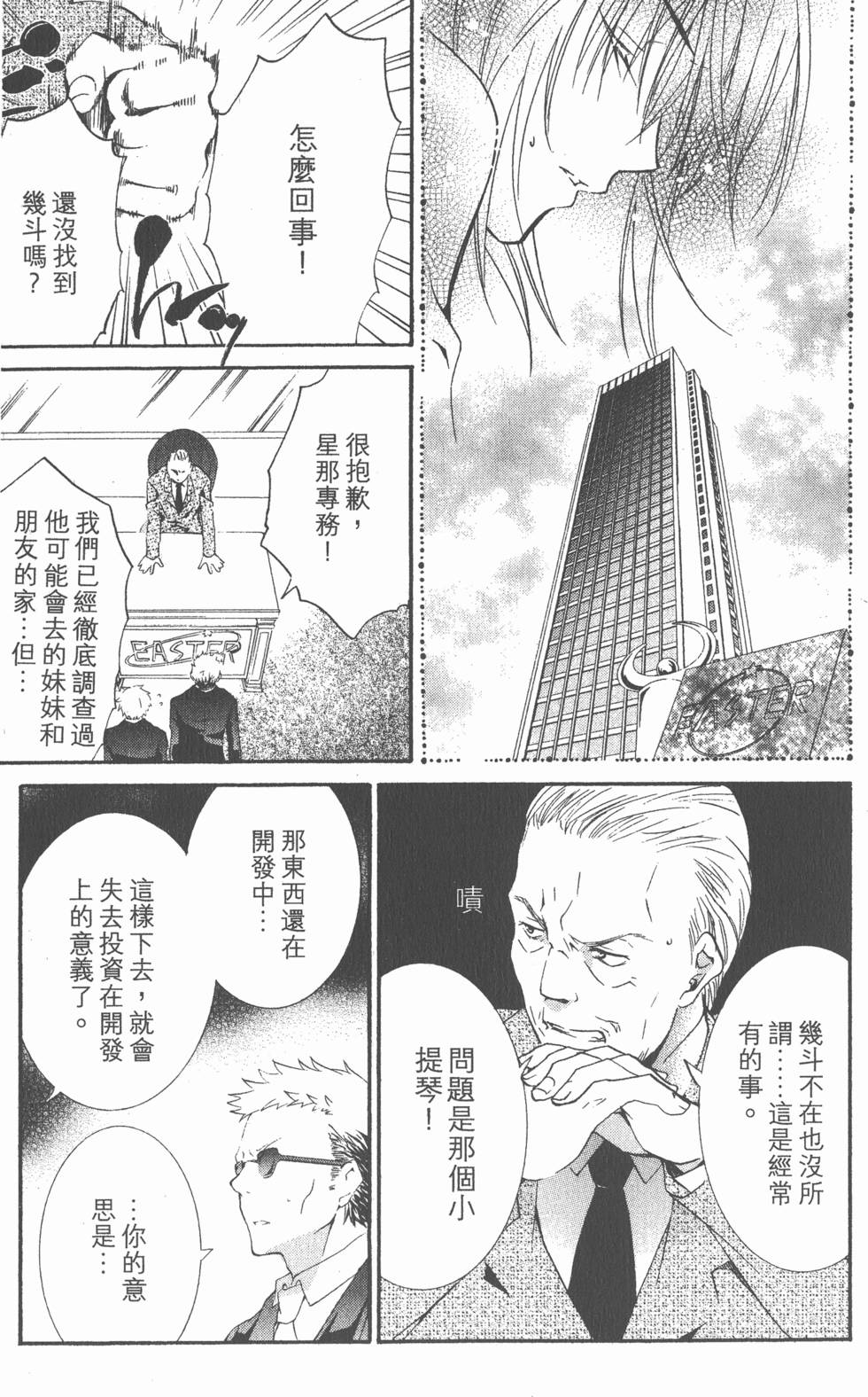 第113页