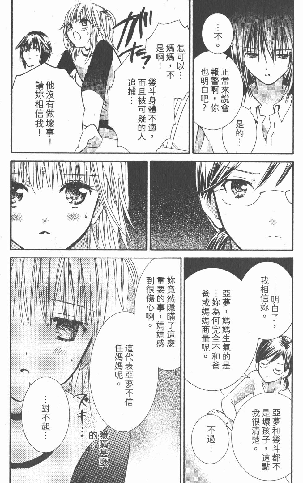 第173页