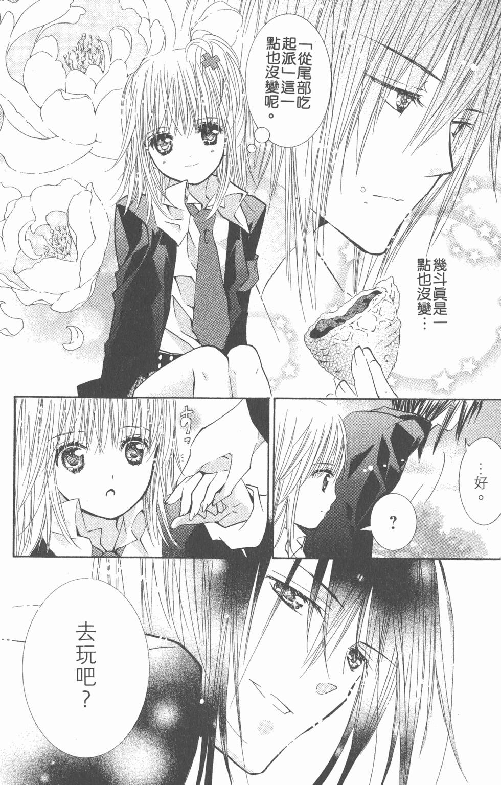 第88页