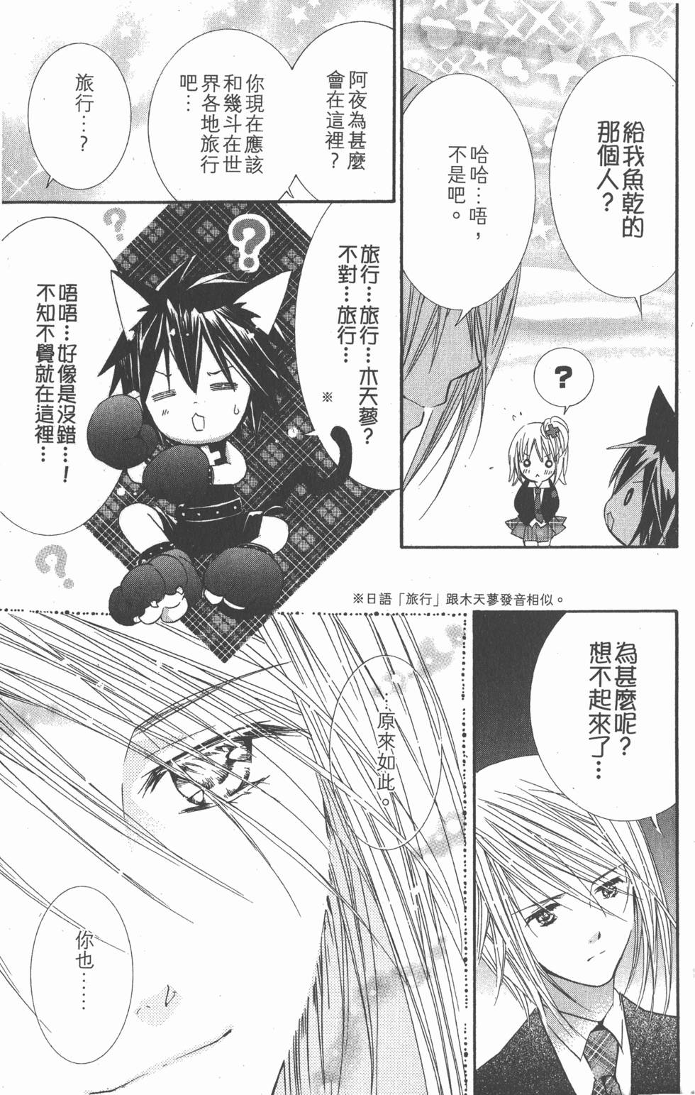 第87页