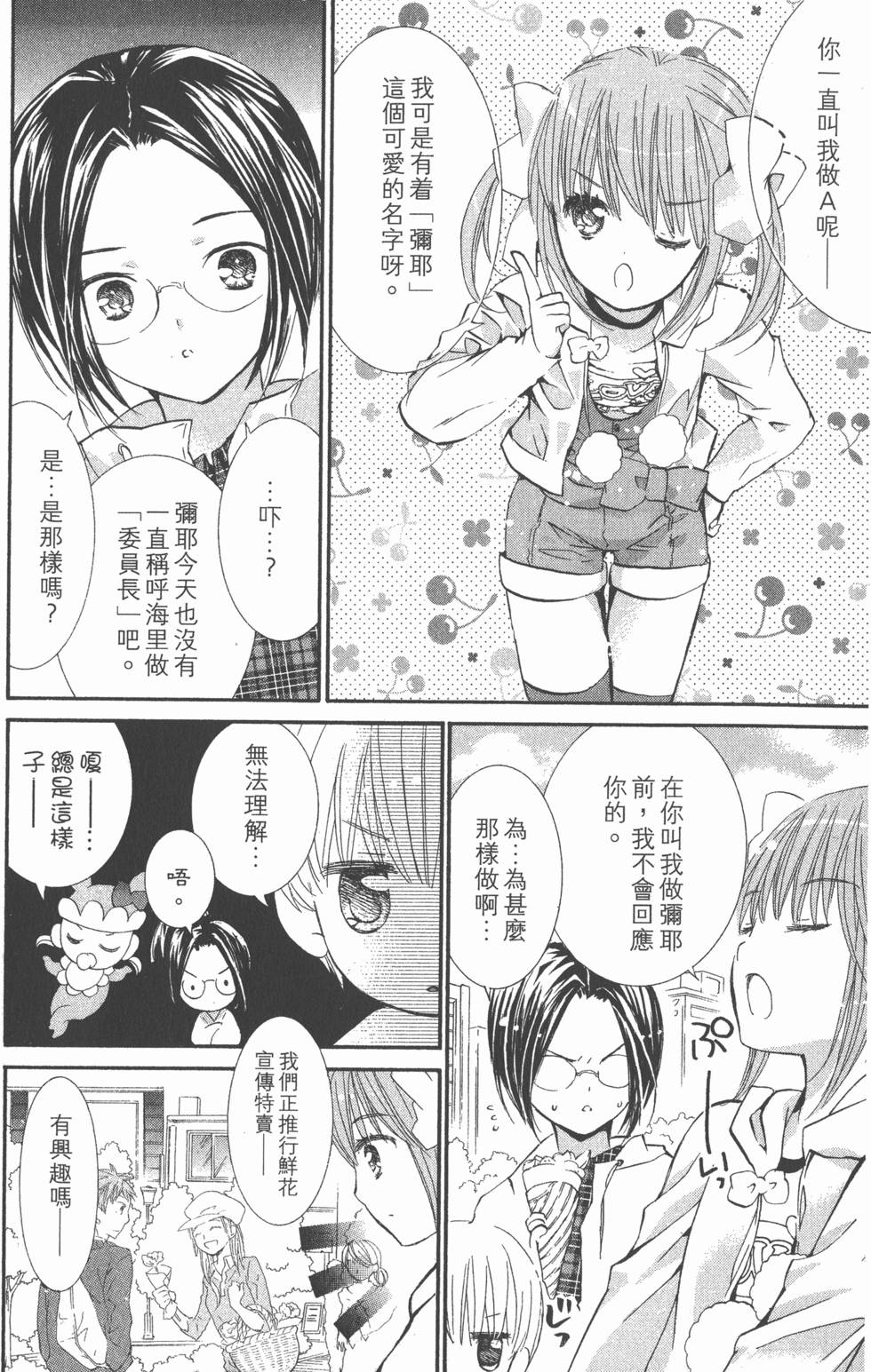 第87页