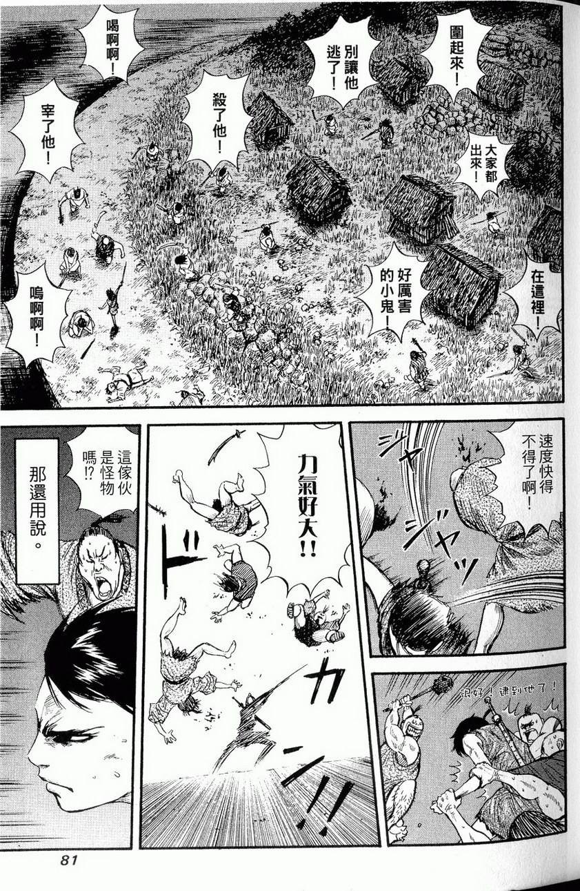 第79页