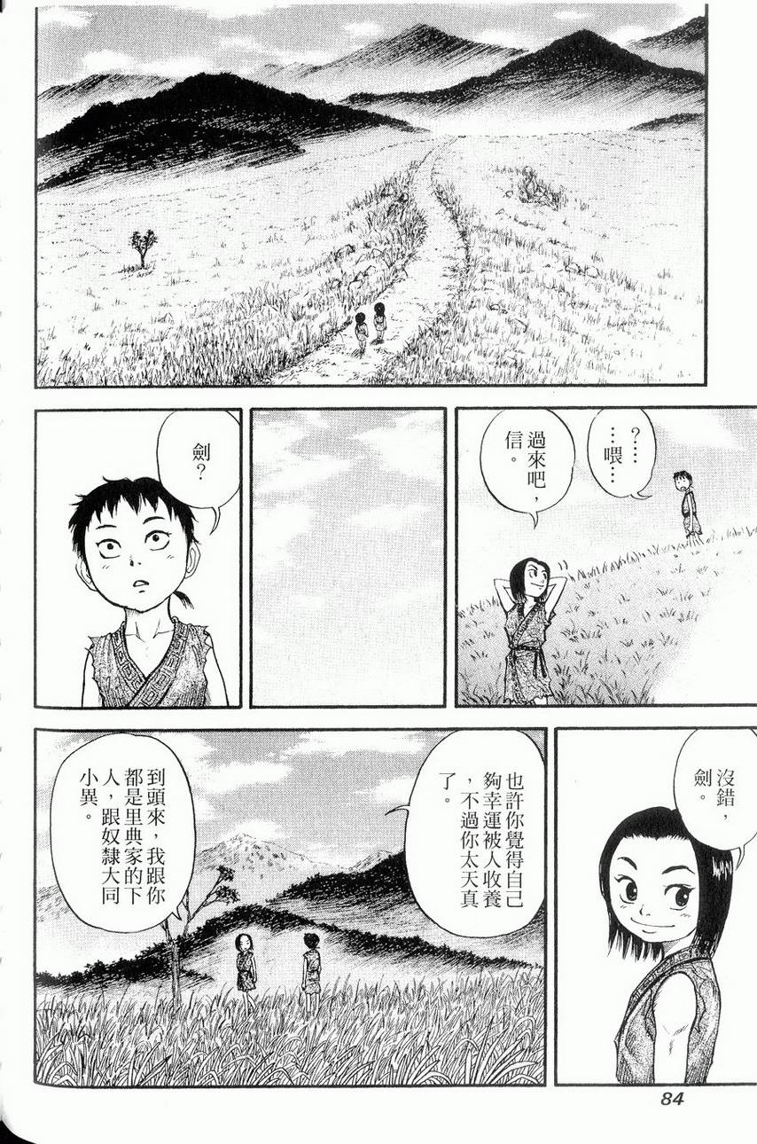 第82页